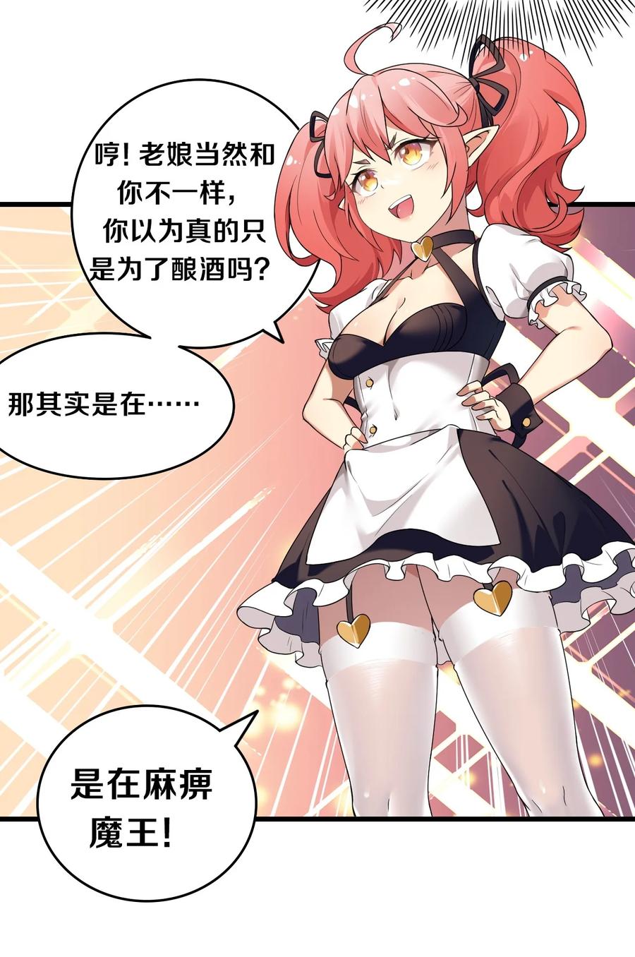《圣女小姐请停止你的奇怪脑补!》11 我会努力让他玩弄的！ 第10页
