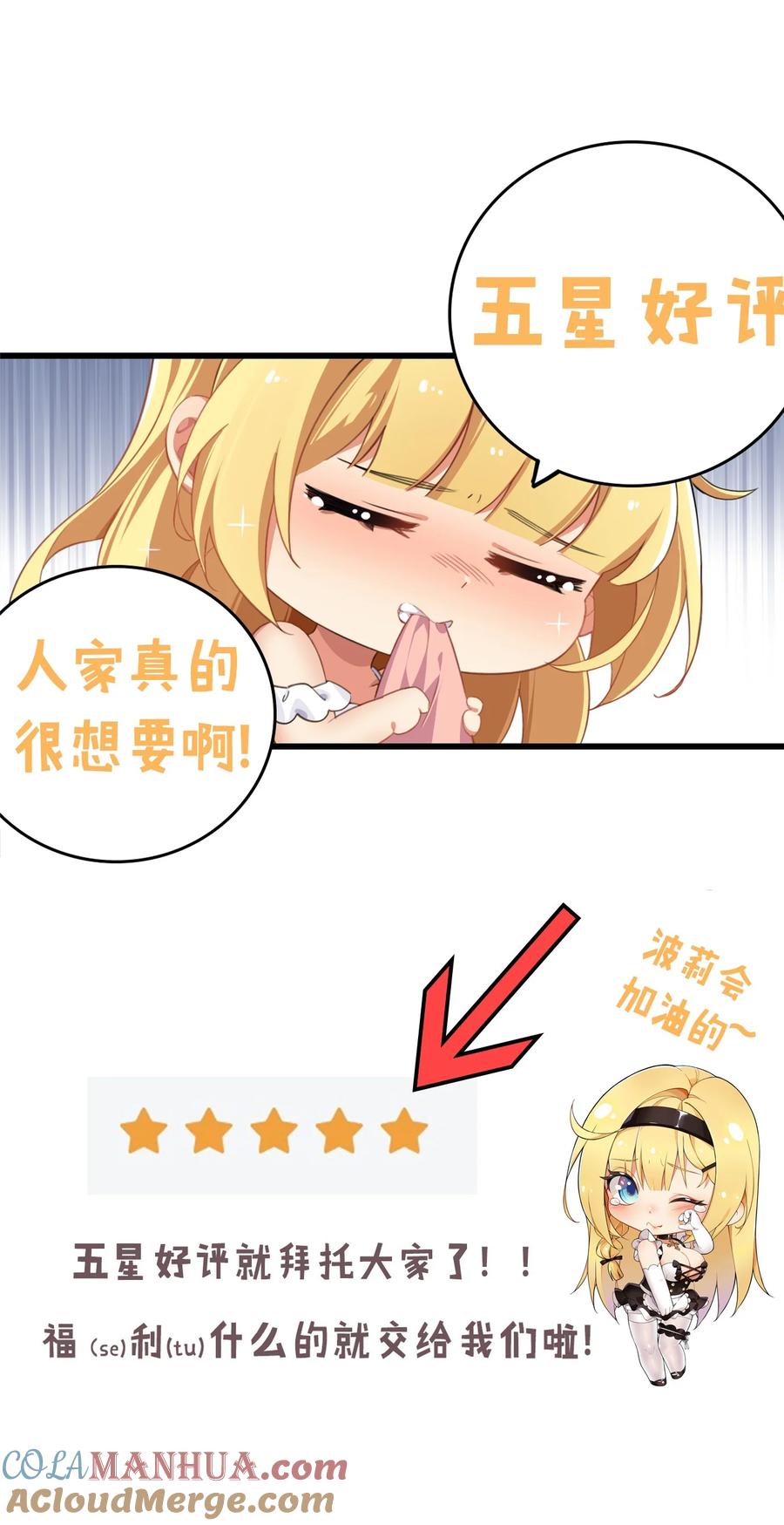 《圣女小姐请停止你的奇怪脑补!》11 我会努力让他玩弄的！ 第33页