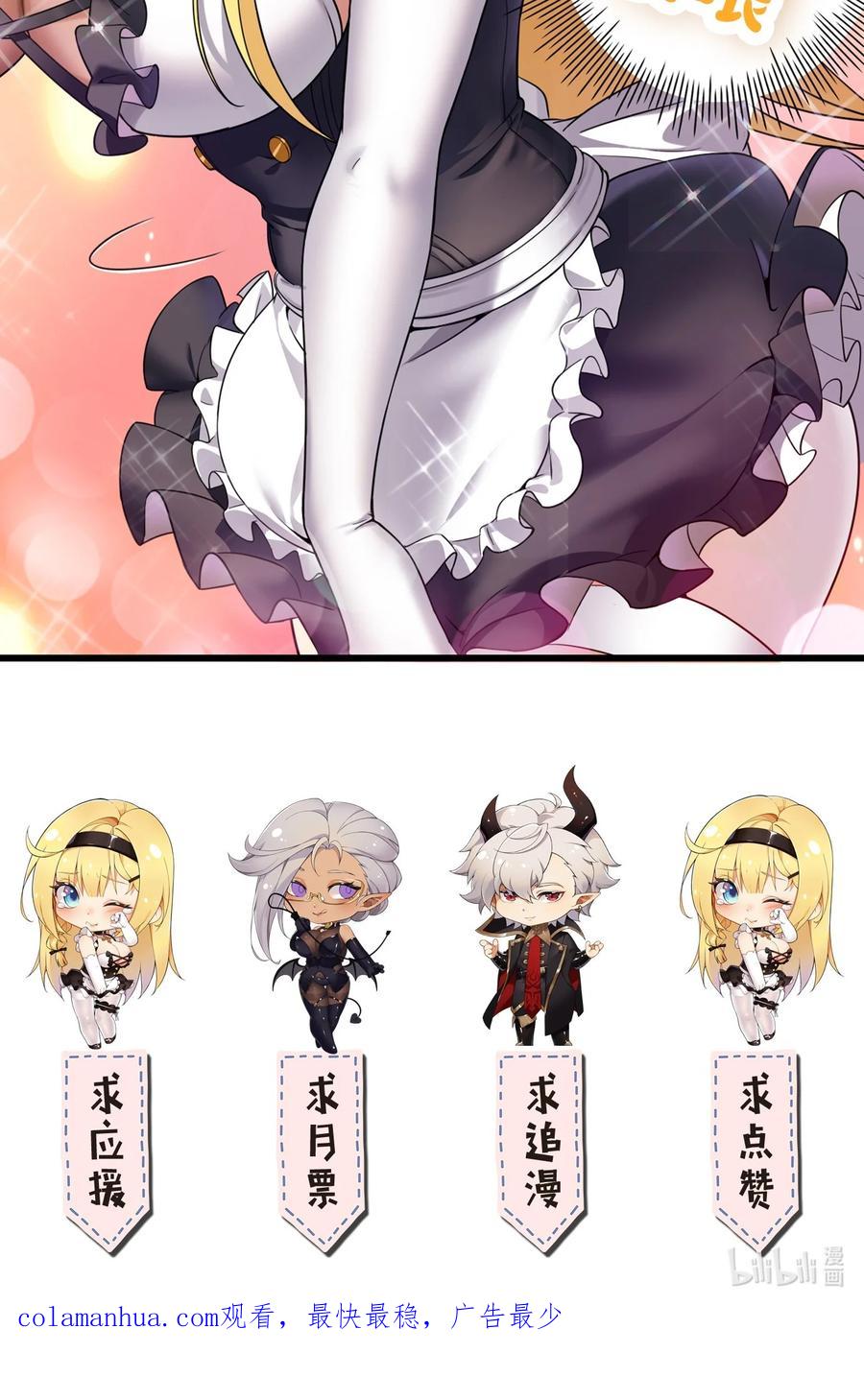 《圣女小姐请停止你的奇怪脑补!》11 我会努力让他玩弄的！ 第38页