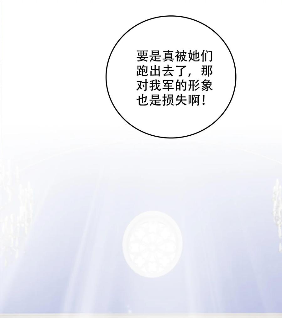 《圣女小姐请停止你的奇怪脑补!》11 我会努力让他玩弄的！ 第30页