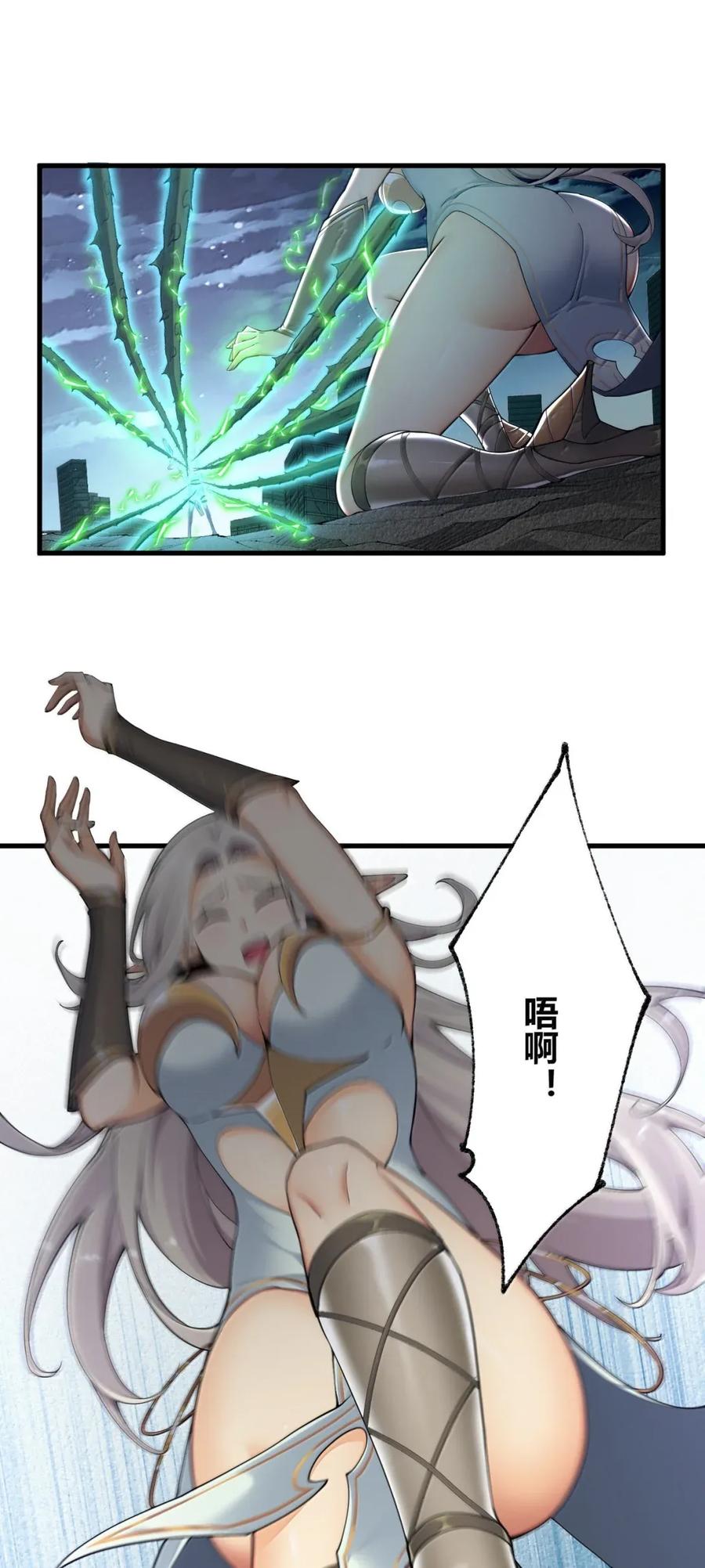 《圣女小姐请停止你的奇怪脑补!》119 半神的试炼—神权觉醒 第21页