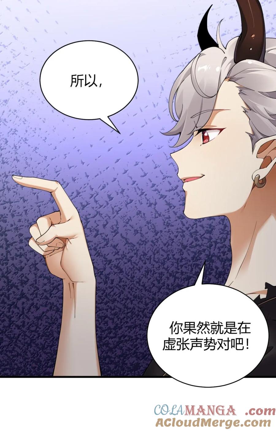 《圣女小姐请停止你的奇怪脑补!》119 半神的试炼—神权觉醒 第7页