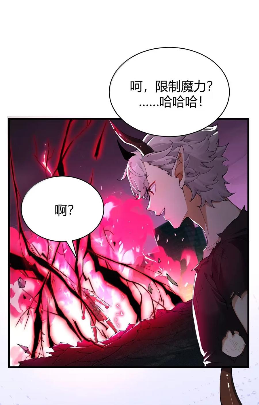 《圣女小姐请停止你的奇怪脑补!》119 半神的试炼—神权觉醒 第6页