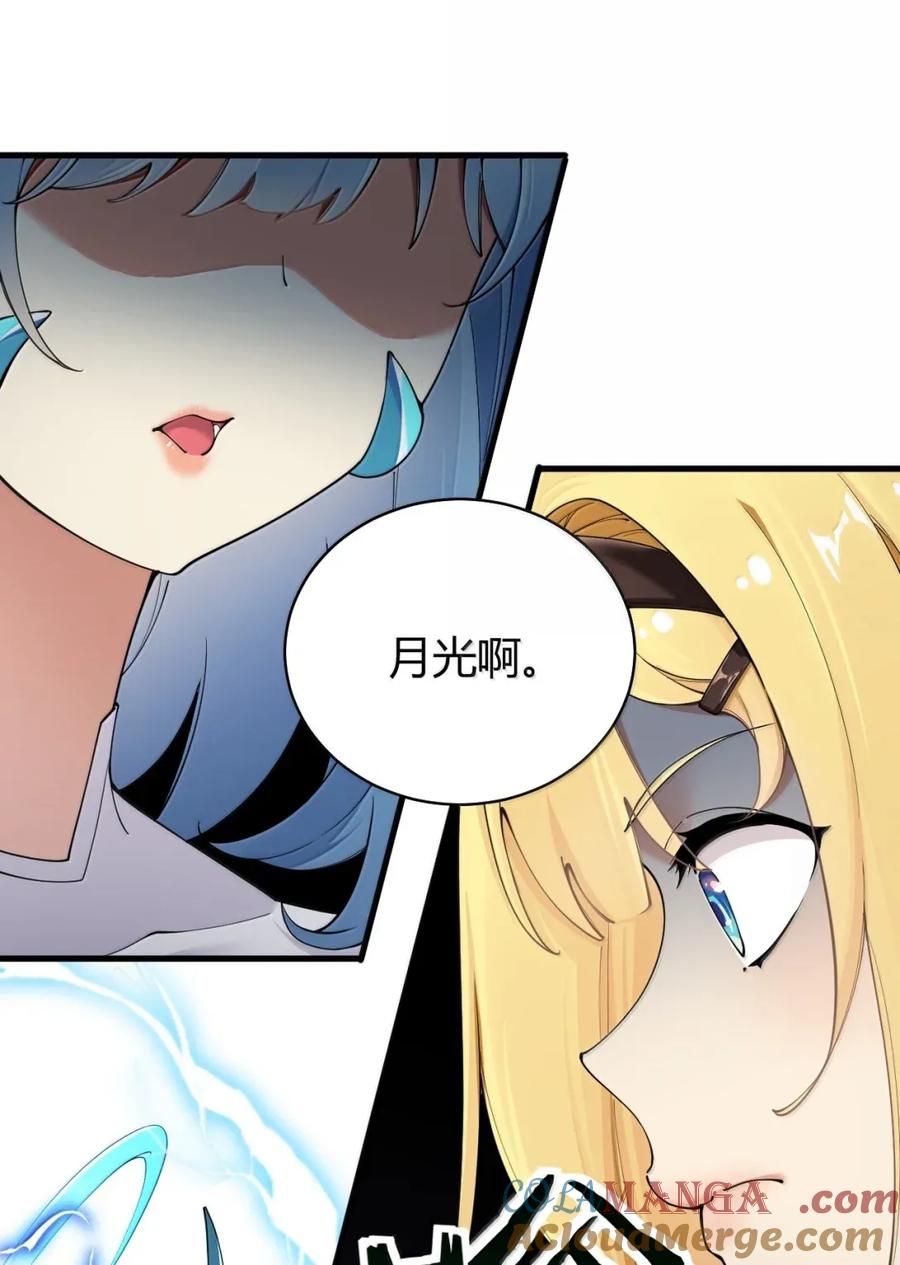 《圣女小姐请停止你的奇怪脑补!》119 半神的试炼—神权觉醒 第19页
