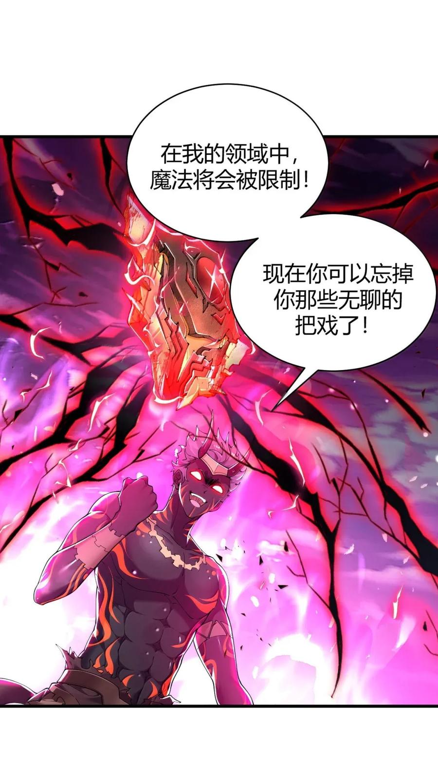 《圣女小姐请停止你的奇怪脑补!》119 半神的试炼—神权觉醒 第5页