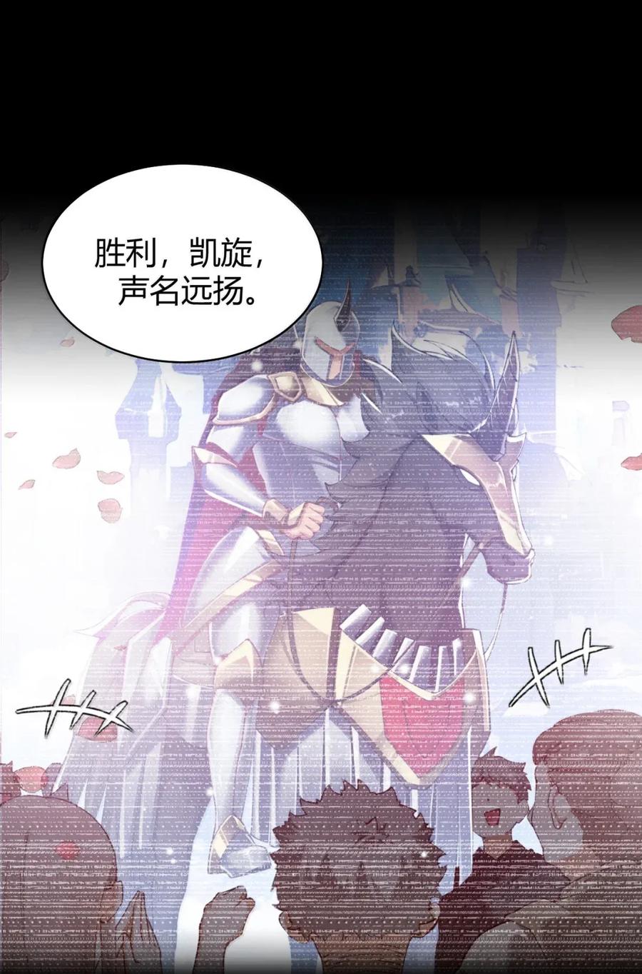 《圣女小姐请停止你的奇怪脑补!》121 神弃之怒 第11页