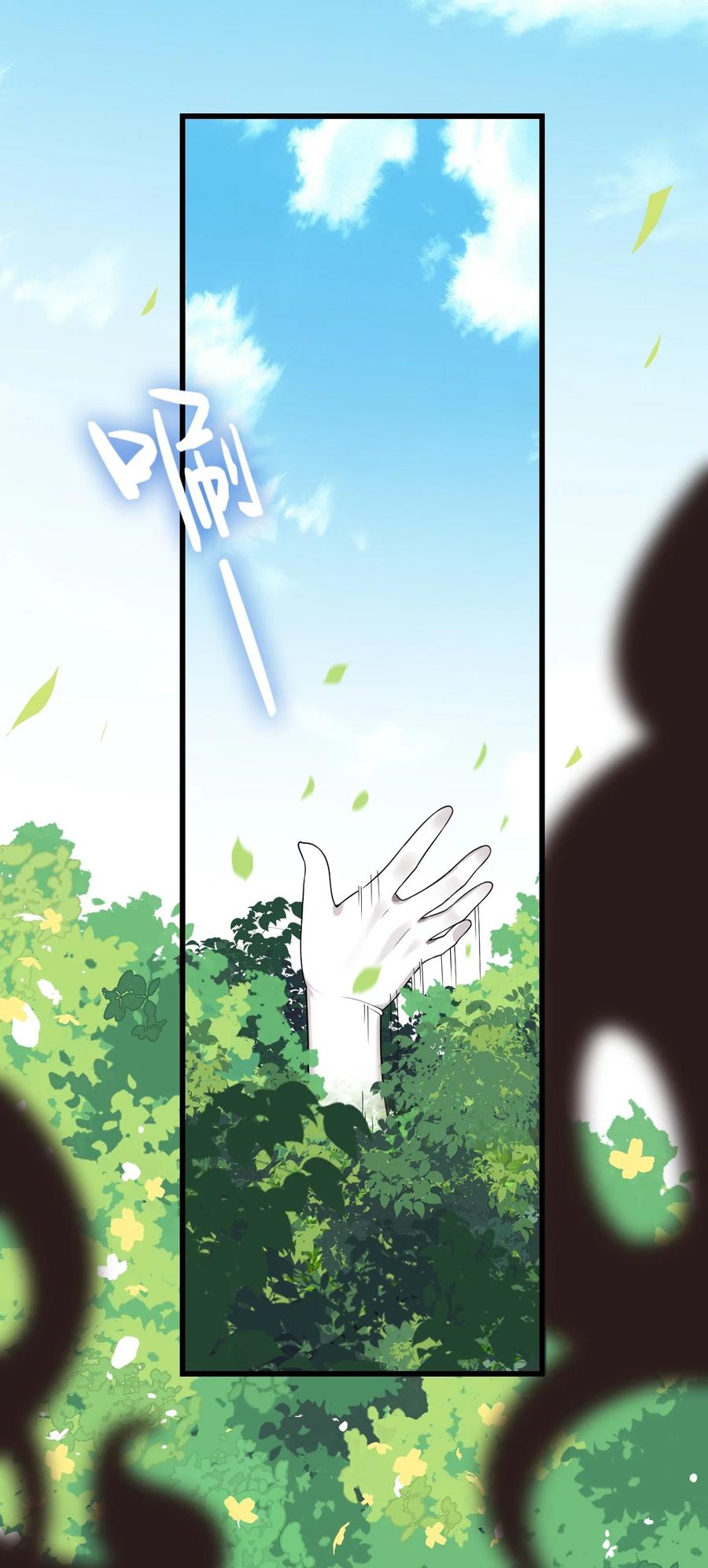 《圣女小姐请停止你的奇怪脑补!》13 在他身上…做喜欢的事？！ 第6页