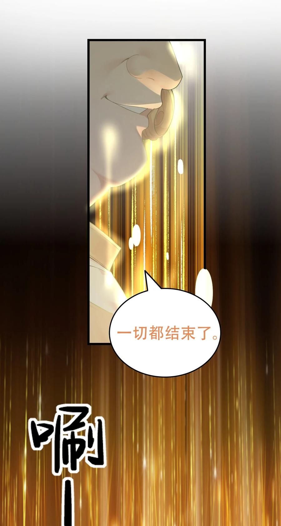 《圣女小姐请停止你的奇怪脑补!》13 在他身上…做喜欢的事？！ 第15页