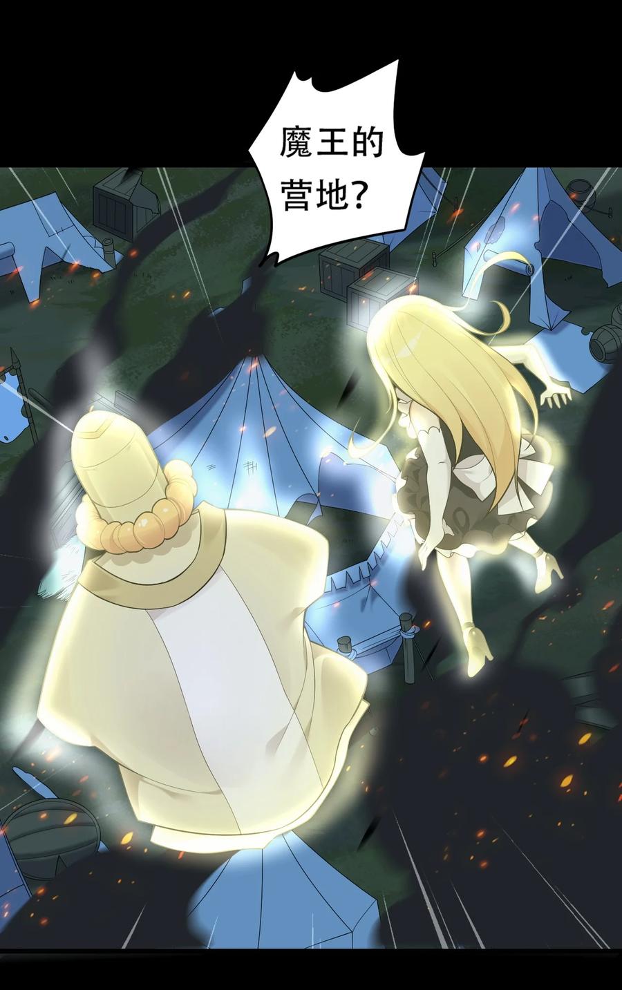 《圣女小姐请停止你的奇怪脑补!》13 在他身上…做喜欢的事？！ 第18页