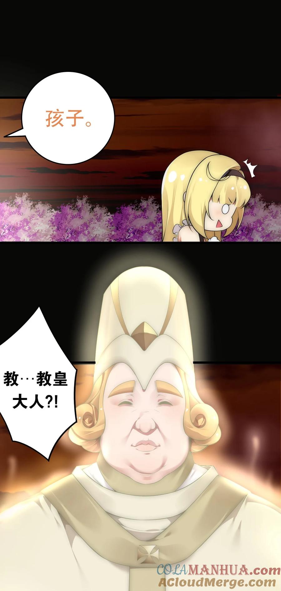 《圣女小姐请停止你的奇怪脑补!》13 在他身上…做喜欢的事？！ 第13页