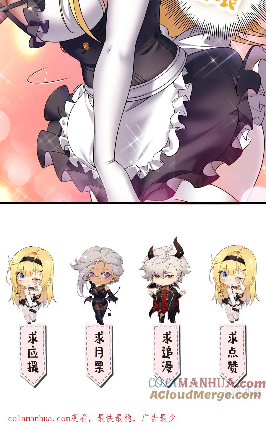 《圣女小姐请停止你的奇怪脑补!》13 在他身上…做喜欢的事？！ 第49页