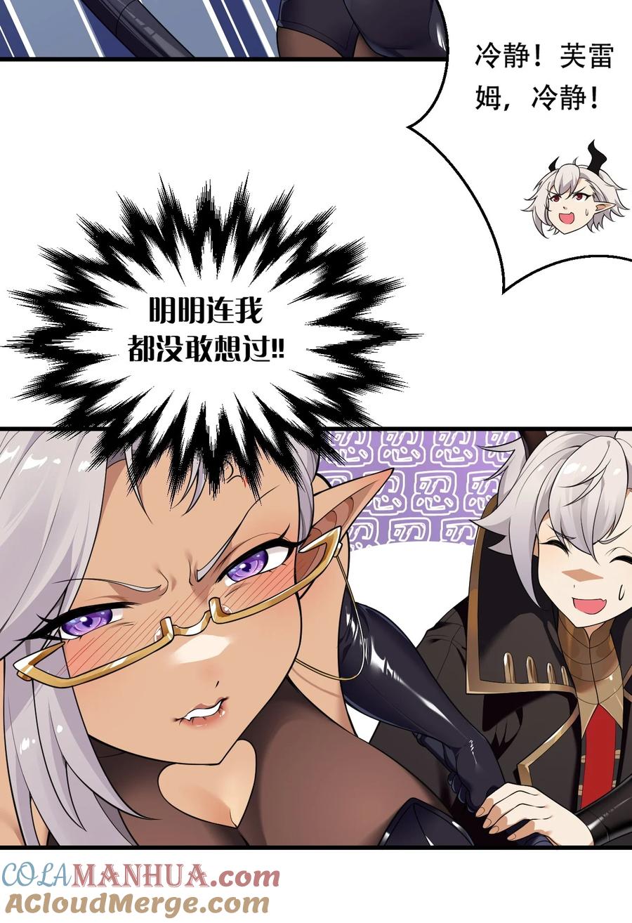 《圣女小姐请停止你的奇怪脑补!》13 在他身上…做喜欢的事？！ 第40页