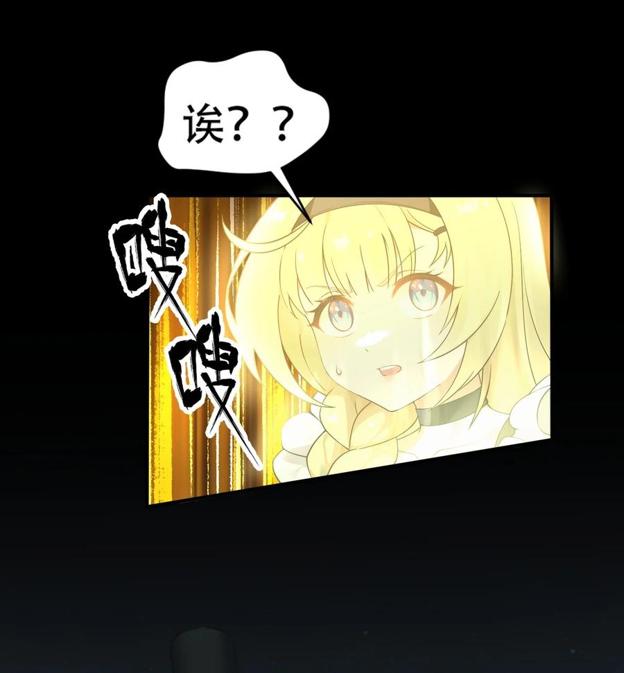 《圣女小姐请停止你的奇怪脑补!》13 在他身上…做喜欢的事？！ 第23页