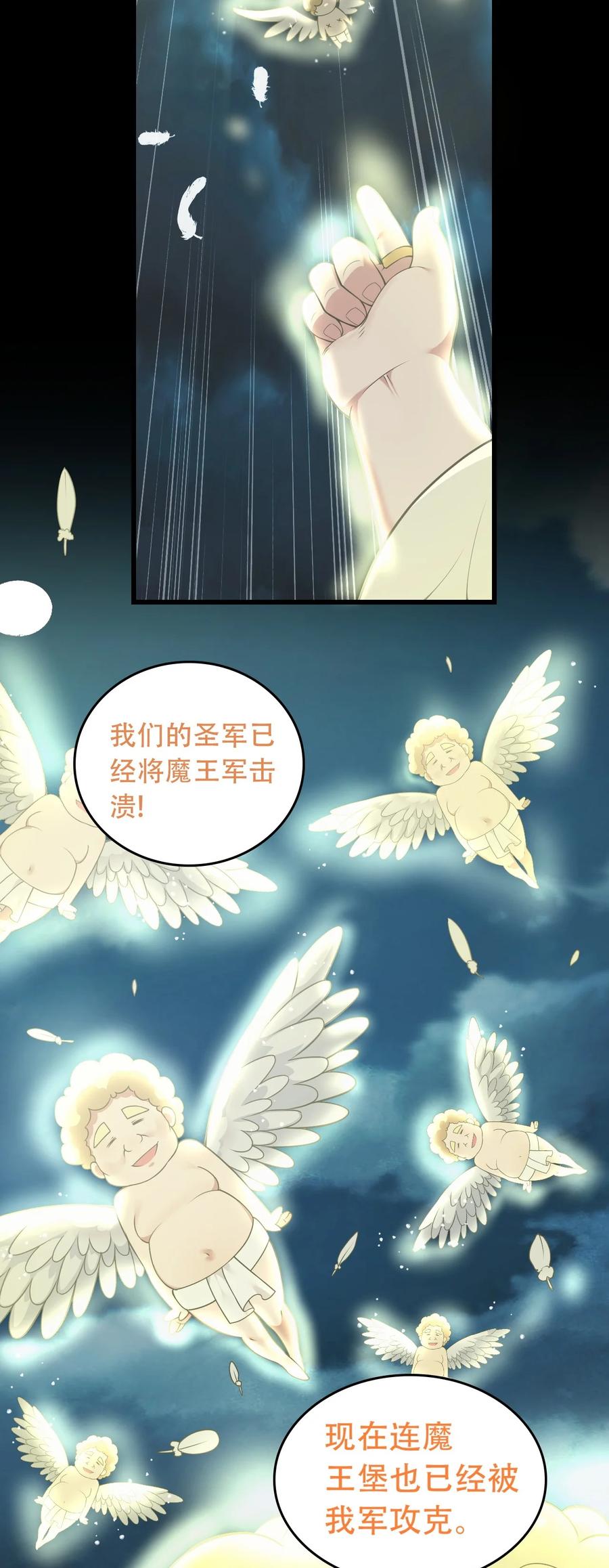 《圣女小姐请停止你的奇怪脑补!》13 在他身上…做喜欢的事？！ 第20页
