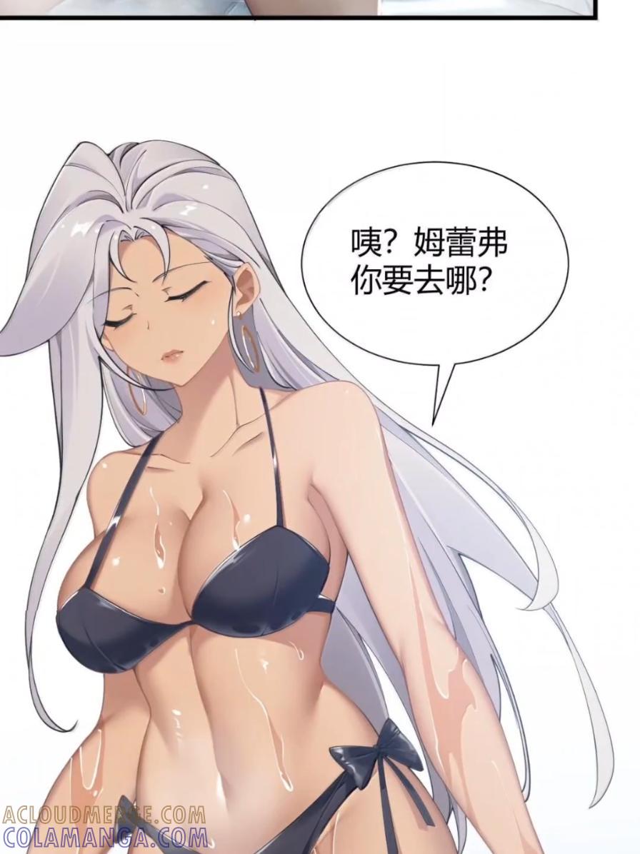 《圣女小姐请停止你的奇怪脑补!》138 总感觉…要发生糟糕的事情 第37页