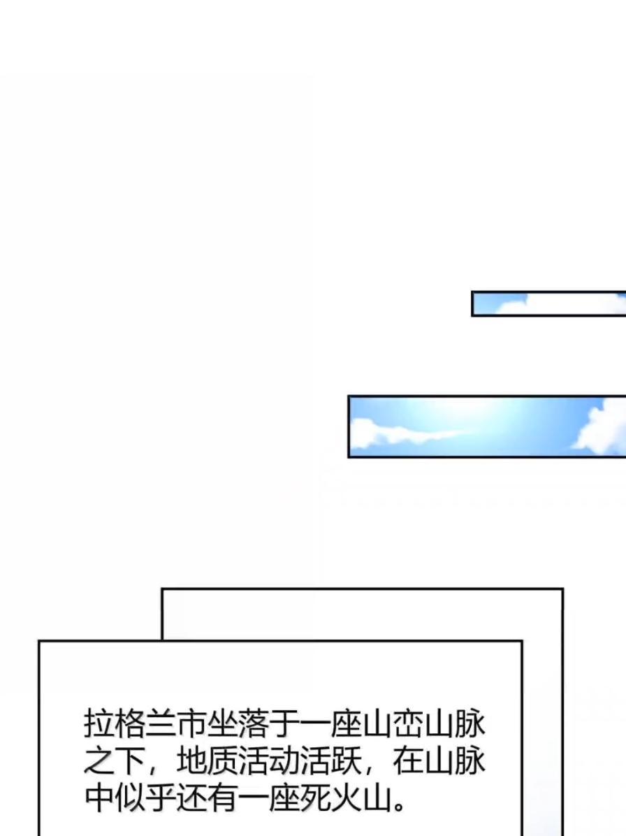 《圣女小姐请停止你的奇怪脑补!》138 总感觉…要发生糟糕的事情 第27页