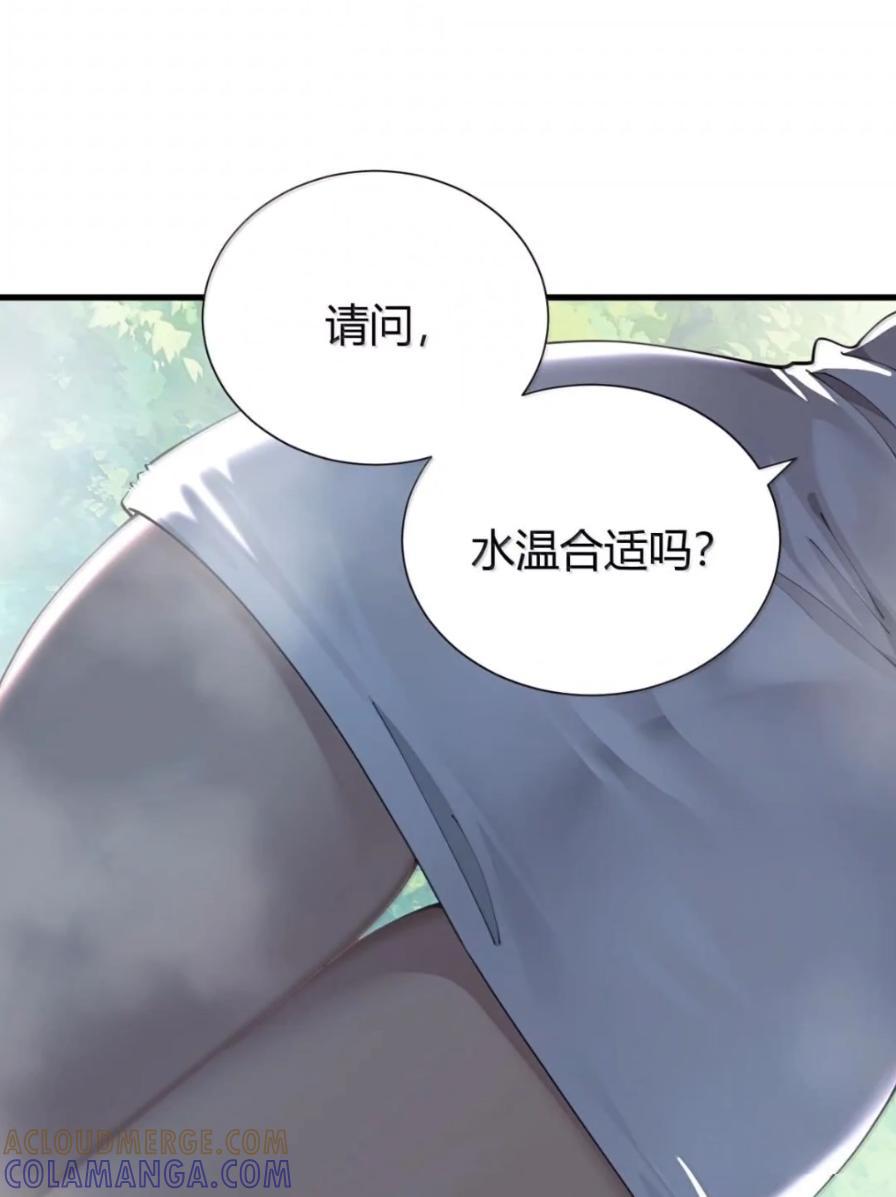 《圣女小姐请停止你的奇怪脑补!》138 总感觉…要发生糟糕的事情 第58页