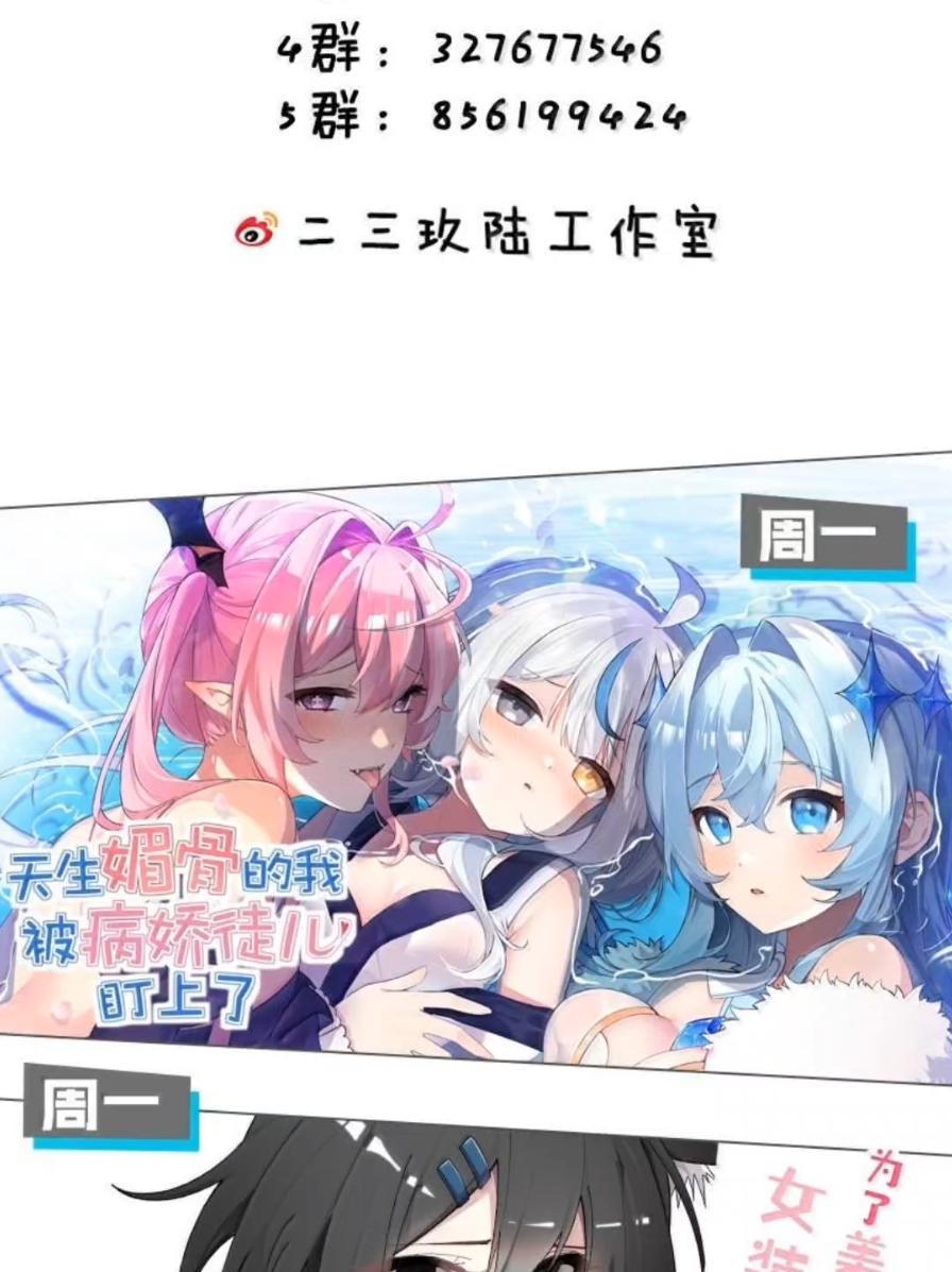 《圣女小姐请停止你的奇怪脑补!》138 总感觉…要发生糟糕的事情 第65页