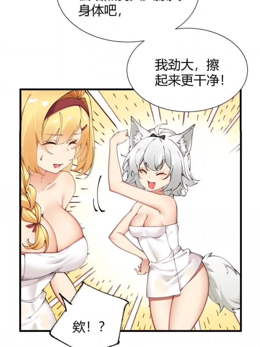 《圣女小姐请停止你的奇怪脑补!》138 总感觉…要发生糟糕的事情 第51页
