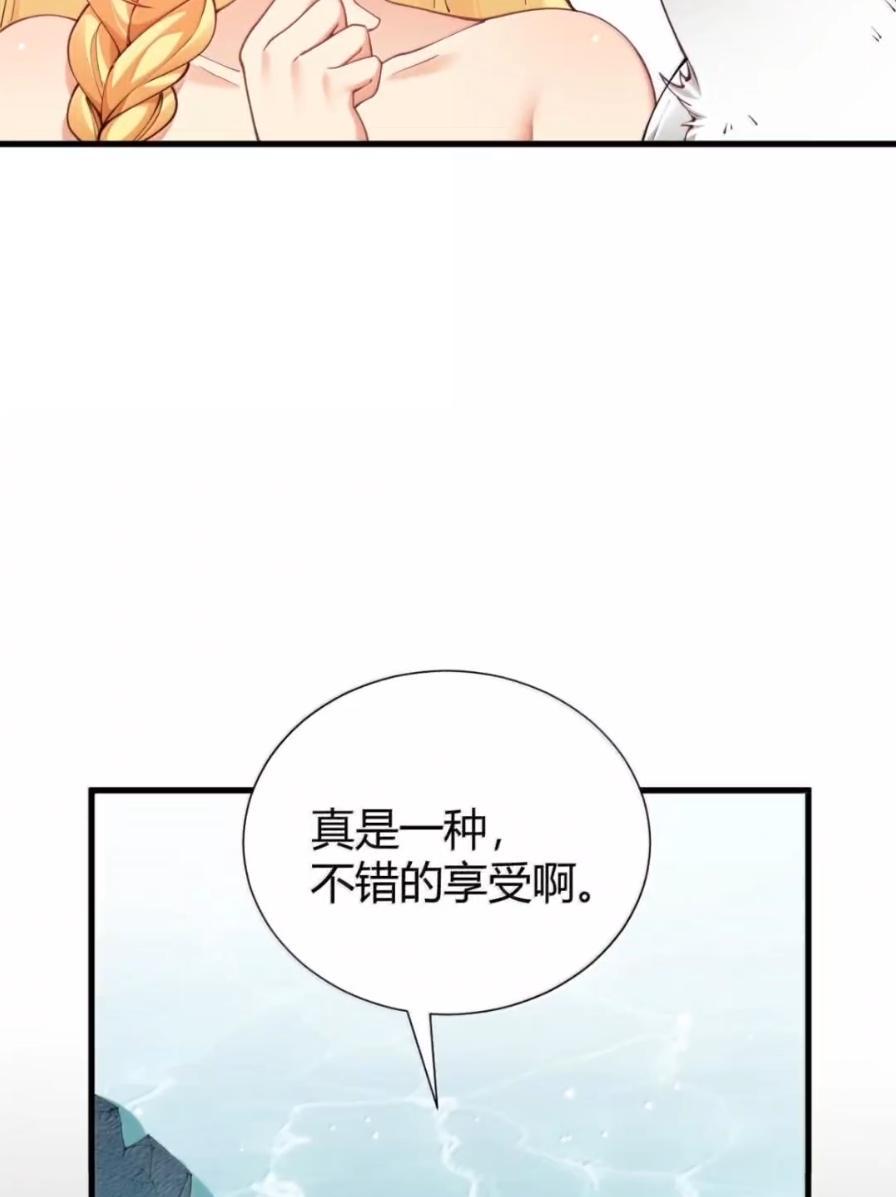 《圣女小姐请停止你的奇怪脑补!》138 总感觉…要发生糟糕的事情 第53页