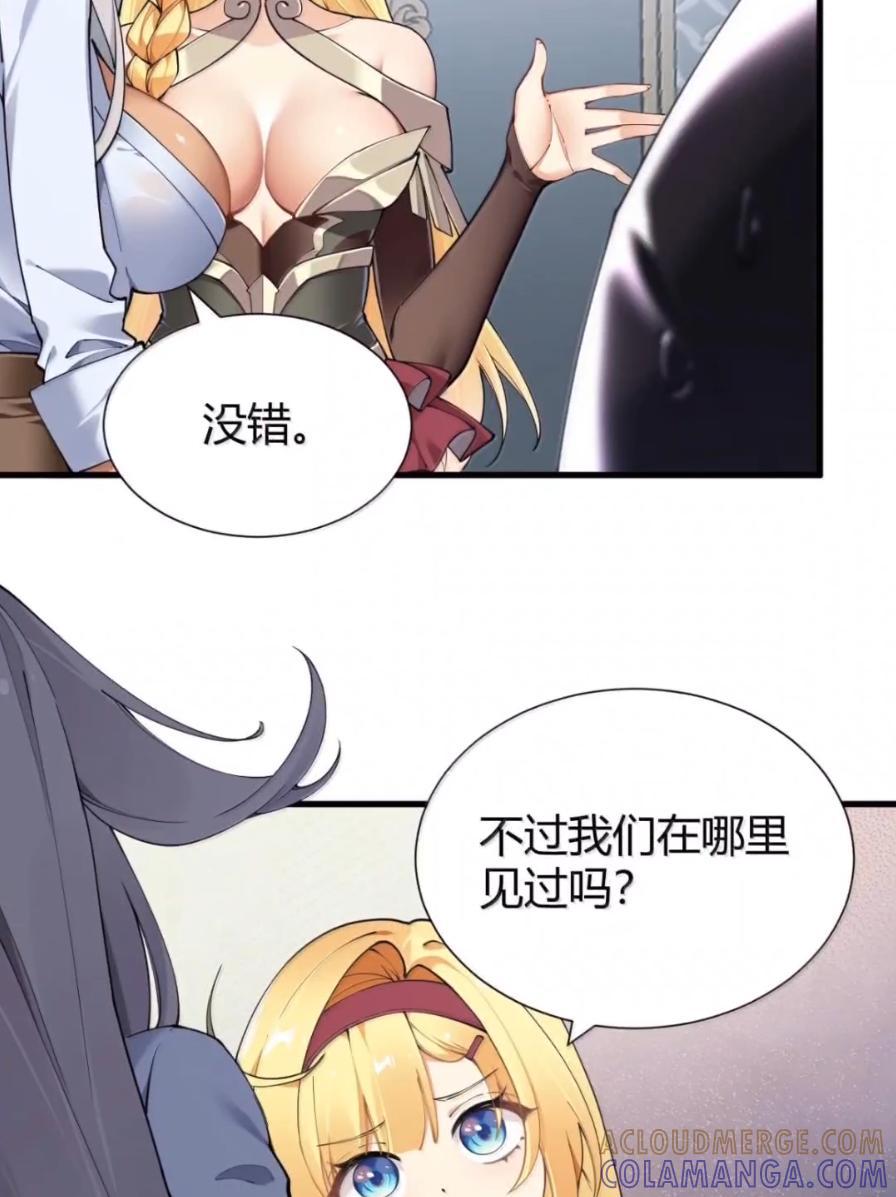 《圣女小姐请停止你的奇怪脑补!》138 总感觉…要发生糟糕的事情 第10页