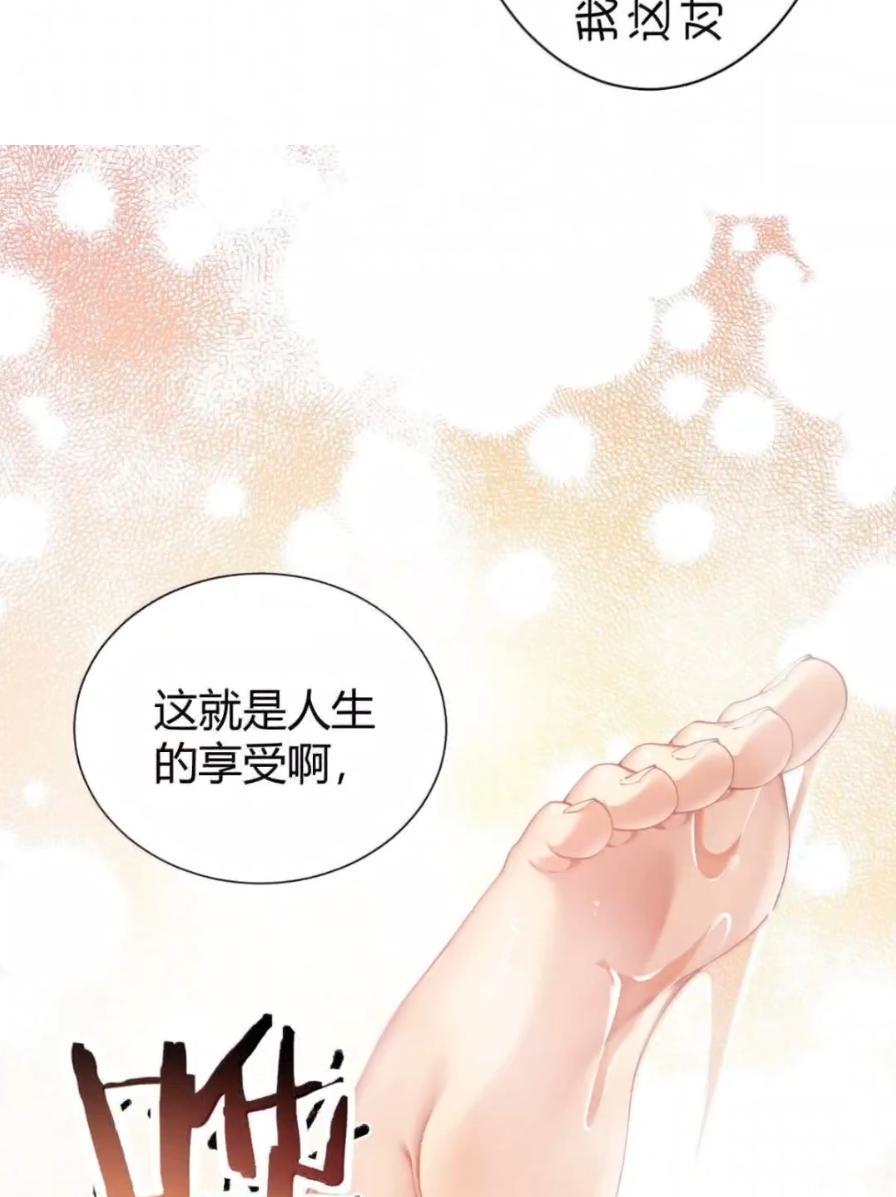 《圣女小姐请停止你的奇怪脑补!》138 总感觉…要发生糟糕的事情 第33页