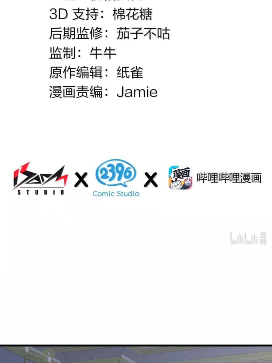 《圣女小姐请停止你的奇怪脑补!》138 总感觉…要发生糟糕的事情 第2页