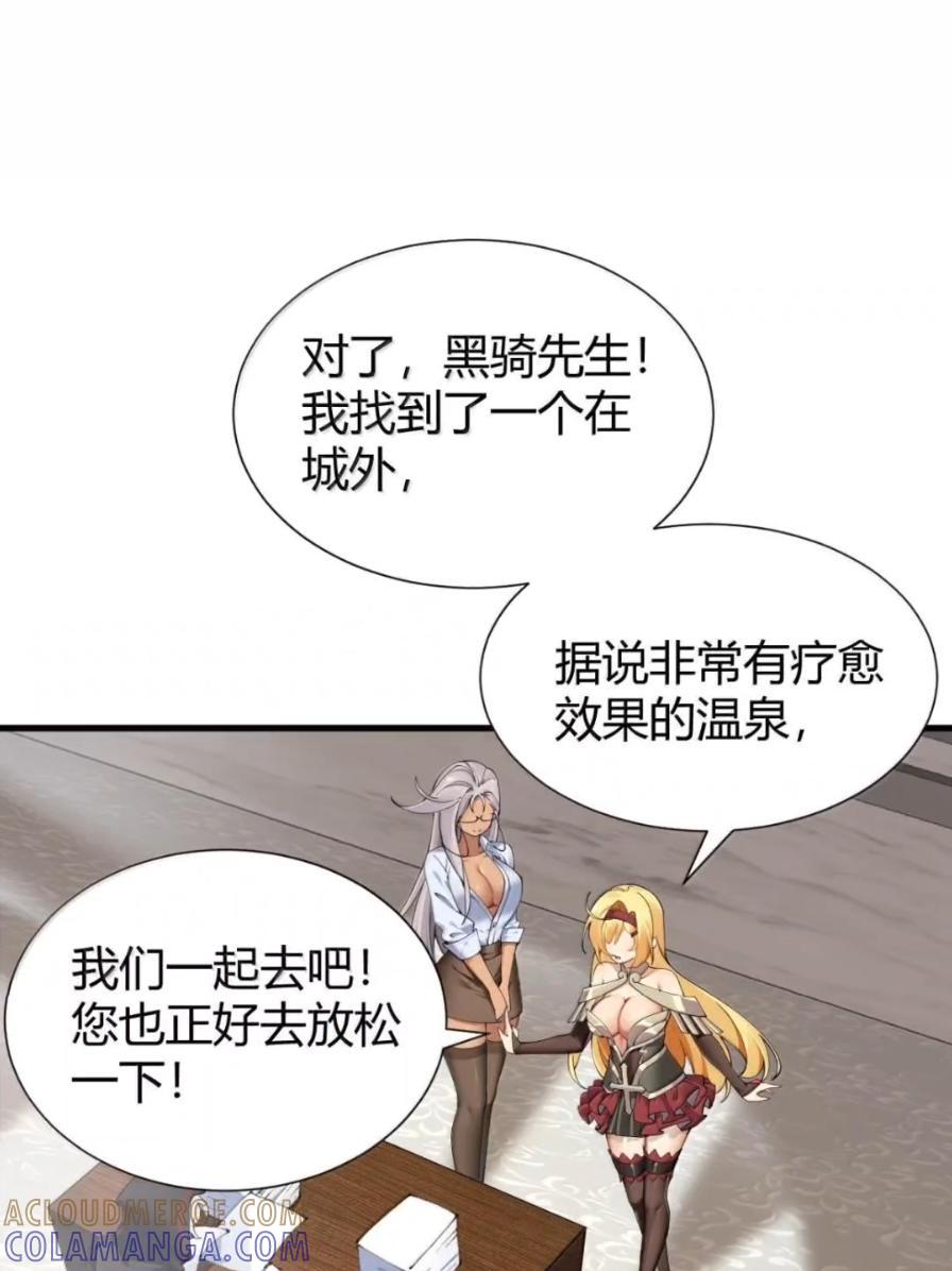 《圣女小姐请停止你的奇怪脑补!》138 总感觉…要发生糟糕的事情 第16页
