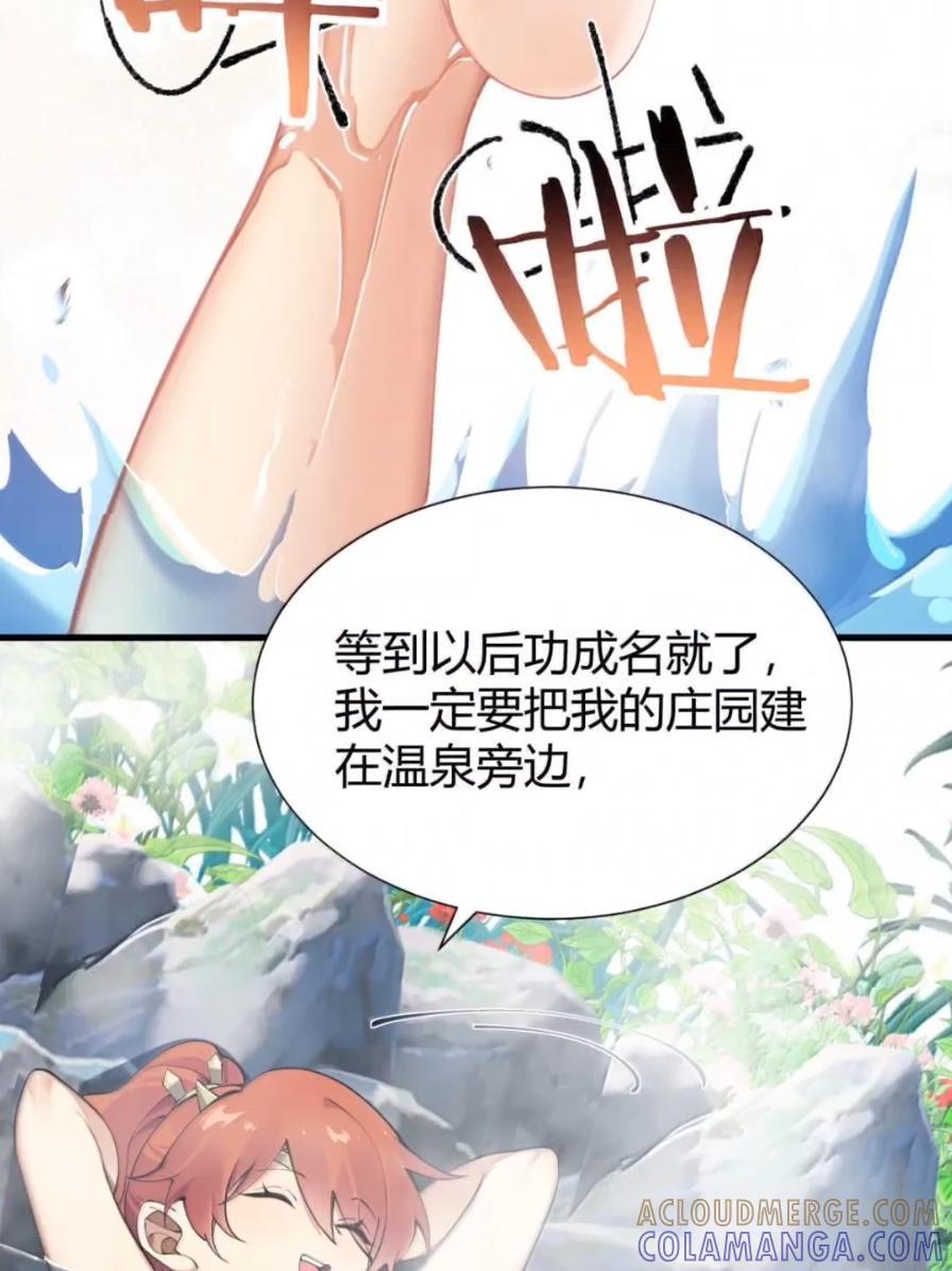 《圣女小姐请停止你的奇怪脑补!》138 总感觉…要发生糟糕的事情 第34页