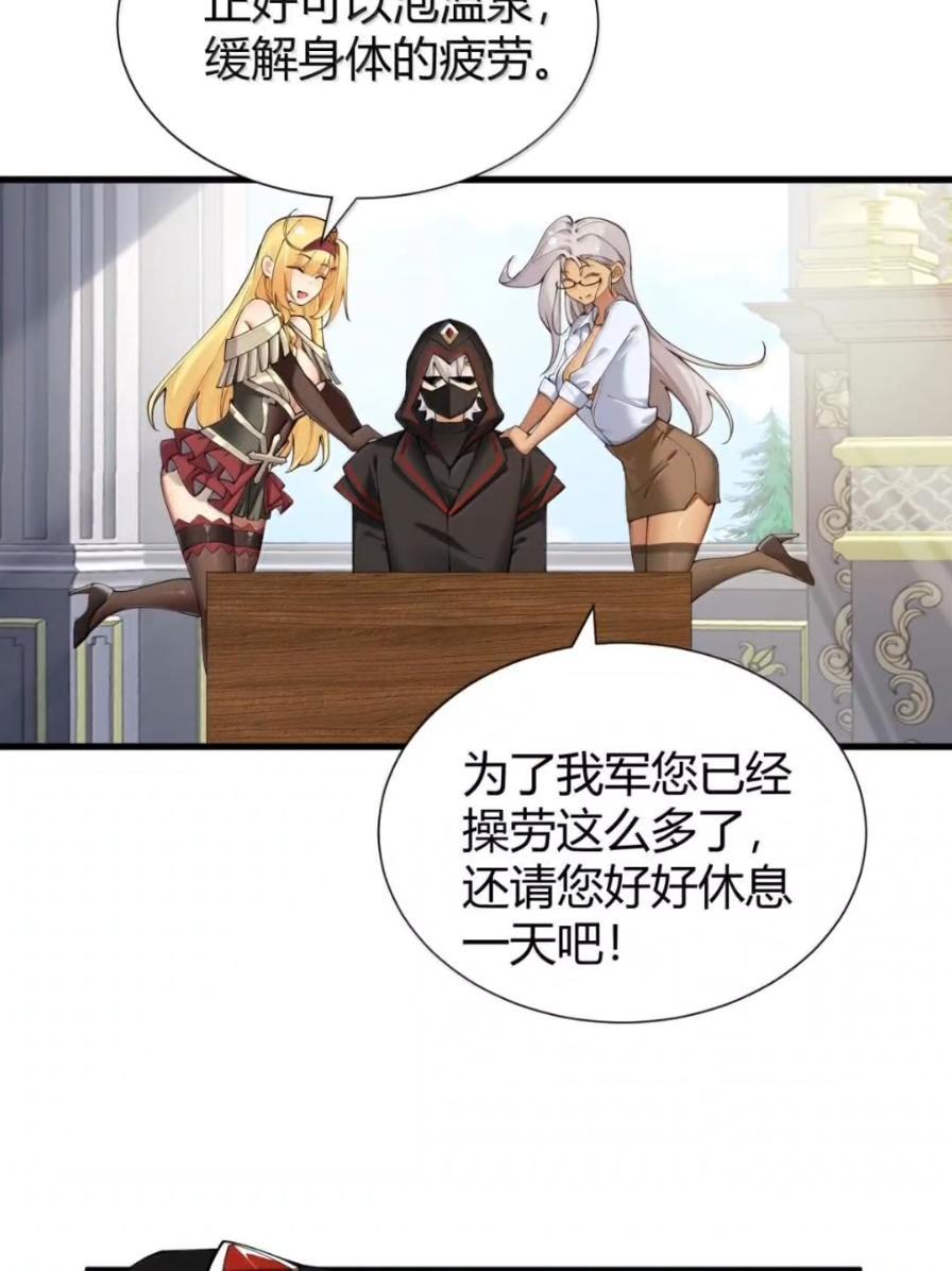 《圣女小姐请停止你的奇怪脑补!》138 总感觉…要发生糟糕的事情 第24页