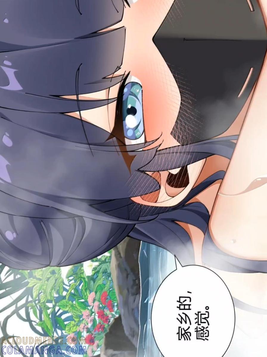 《圣女小姐请停止你的奇怪脑补!》138 总感觉…要发生糟糕的事情 第31页