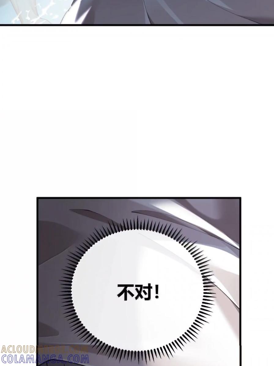 《圣女小姐请停止你的奇怪脑补!》138 总感觉…要发生糟糕的事情 第61页
