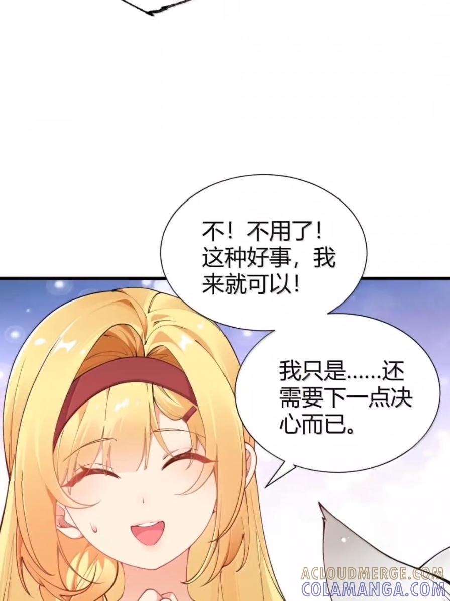 《圣女小姐请停止你的奇怪脑补!》138 总感觉…要发生糟糕的事情 第52页