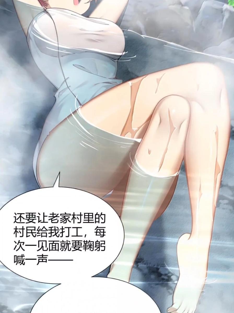 《圣女小姐请停止你的奇怪脑补!》138 总感觉…要发生糟糕的事情 第35页