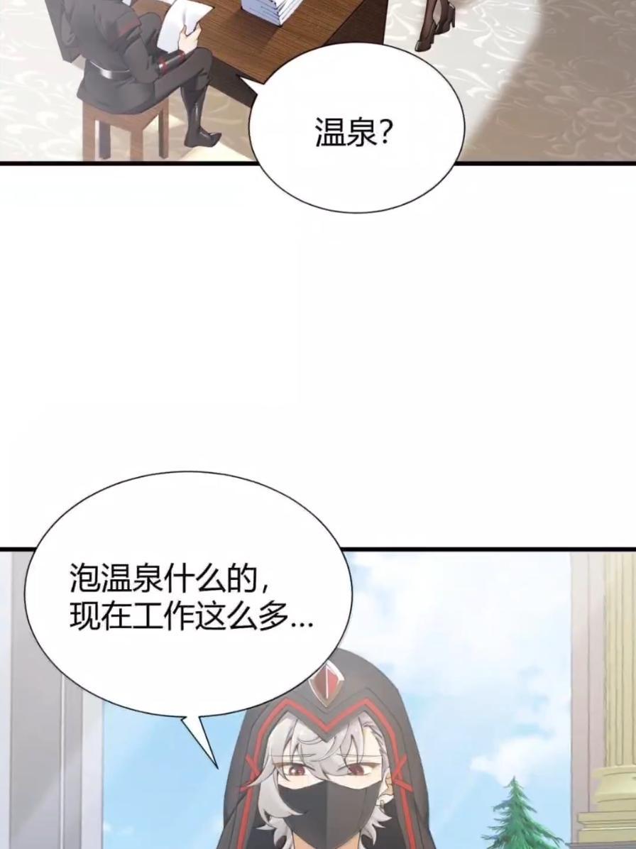 《圣女小姐请停止你的奇怪脑补!》138 总感觉…要发生糟糕的事情 第17页