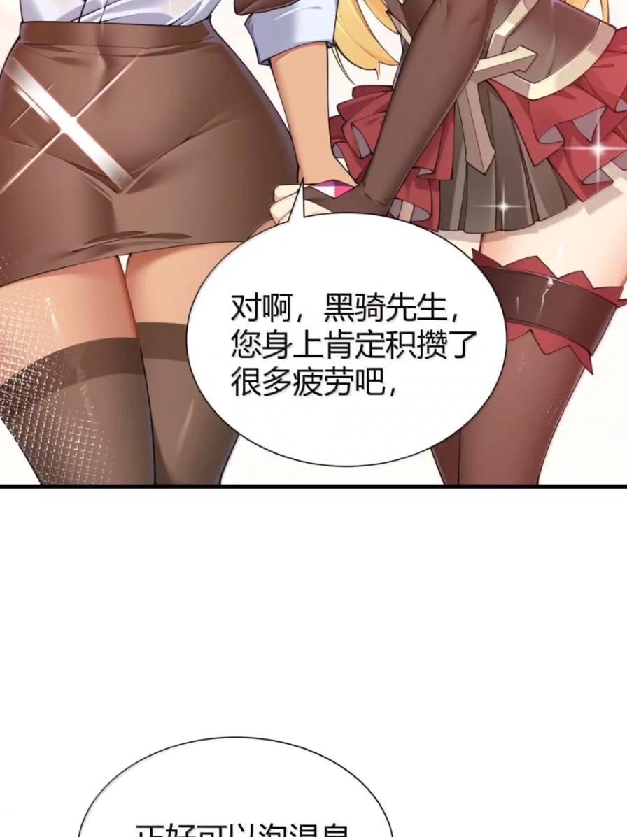 《圣女小姐请停止你的奇怪脑补!》138 总感觉…要发生糟糕的事情 第23页