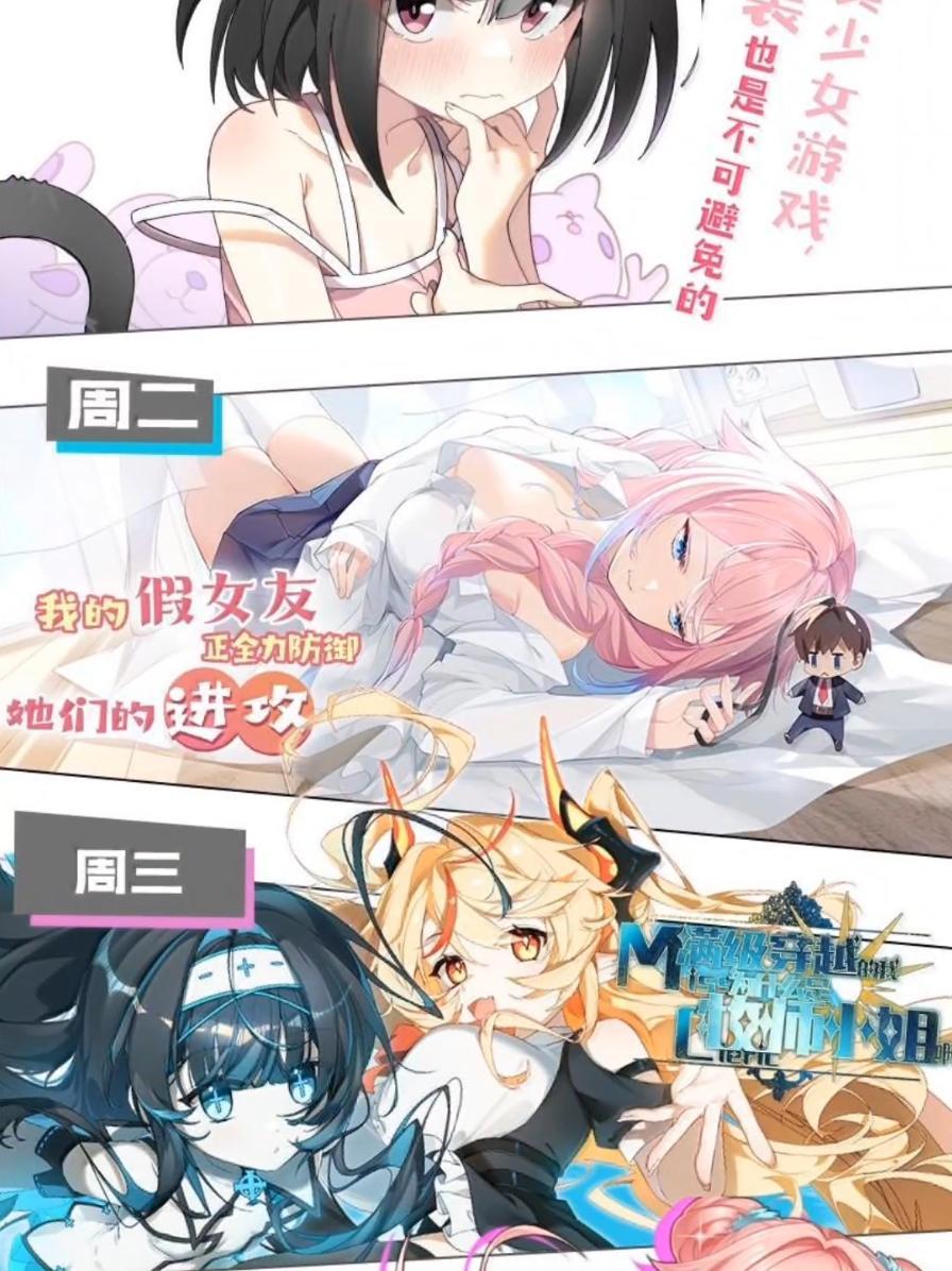 《圣女小姐请停止你的奇怪脑补!》138 总感觉…要发生糟糕的事情 第66页