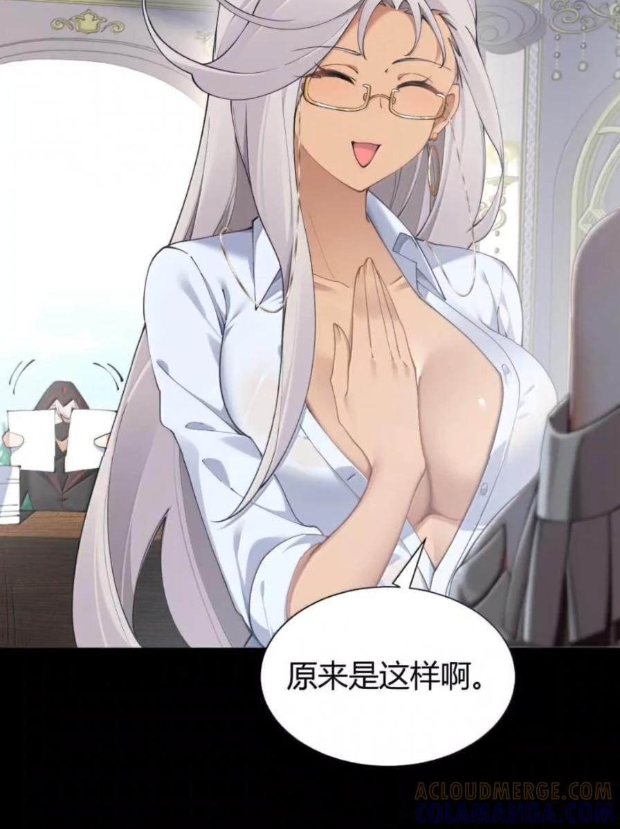 《圣女小姐请停止你的奇怪脑补!》138 总感觉…要发生糟糕的事情 第13页