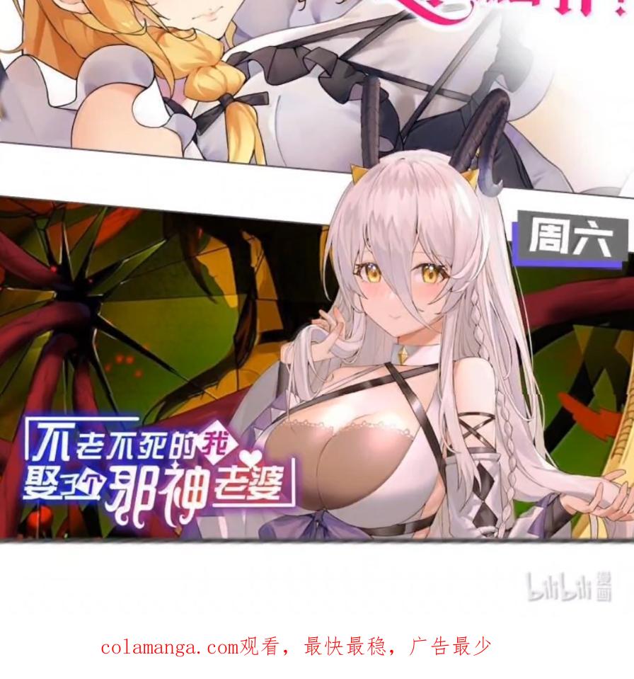 《圣女小姐请停止你的奇怪脑补!》138 总感觉…要发生糟糕的事情 第68页