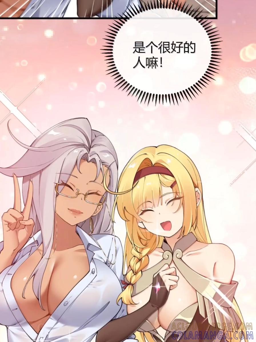 《圣女小姐请停止你的奇怪脑补!》138 总感觉…要发生糟糕的事情 第22页