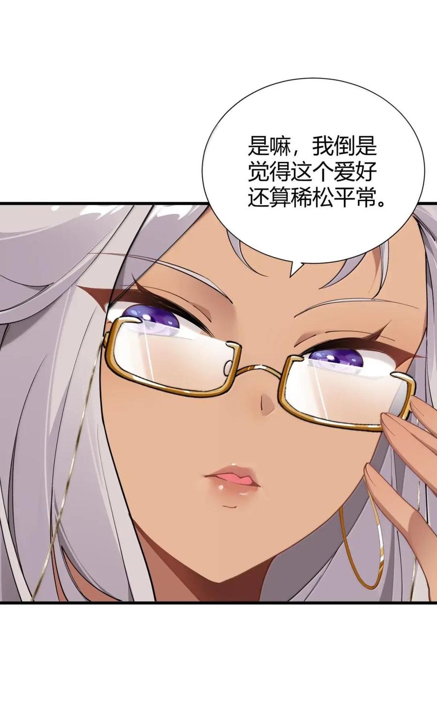 《圣女小姐请停止你的奇怪脑补!》139 我想要，大人您的精种! 第17页