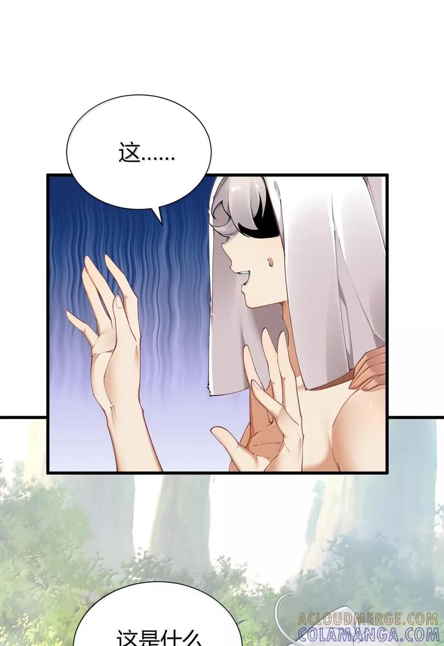 《圣女小姐请停止你的奇怪脑补!》139 我想要，大人您的精种! 第4页