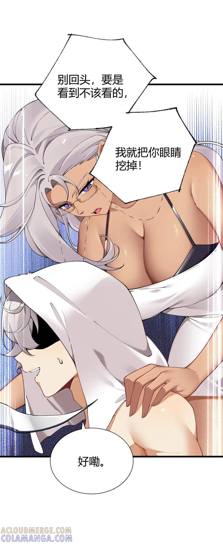 《圣女小姐请停止你的奇怪脑补!》139 我想要，大人您的精种! 第7页