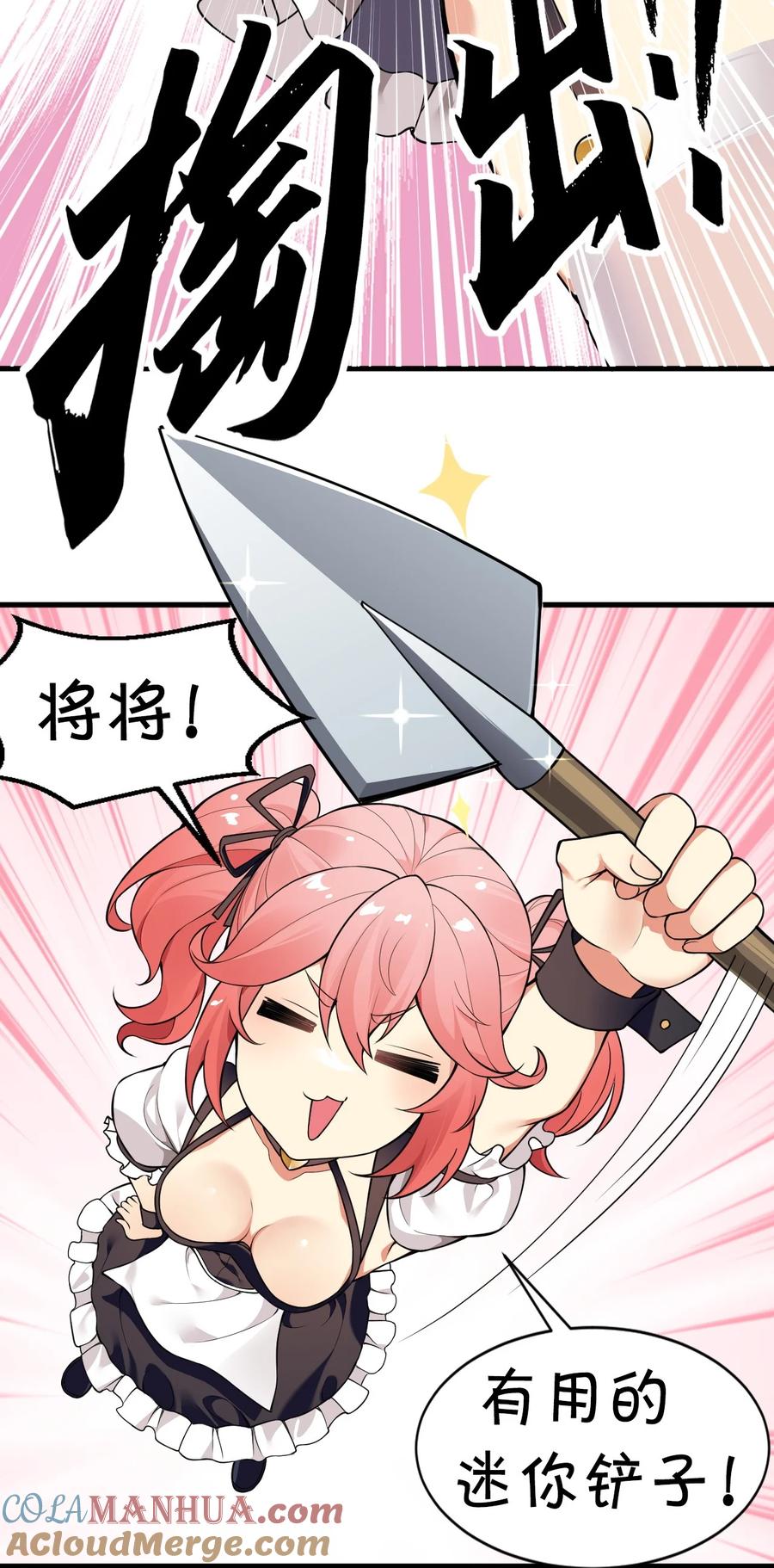 《圣女小姐请停止你的奇怪脑补!》14 无论什么，都放马过来！ 第10页