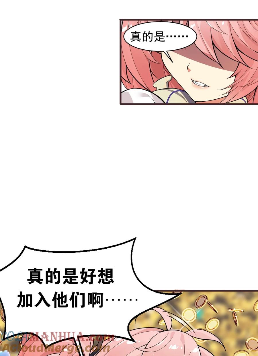 《圣女小姐请停止你的奇怪脑补!》14 无论什么，都放马过来！ 第37页