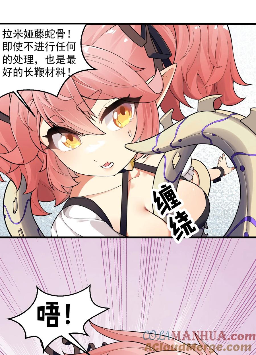 《圣女小姐请停止你的奇怪脑补!》14 无论什么，都放马过来！ 第31页
