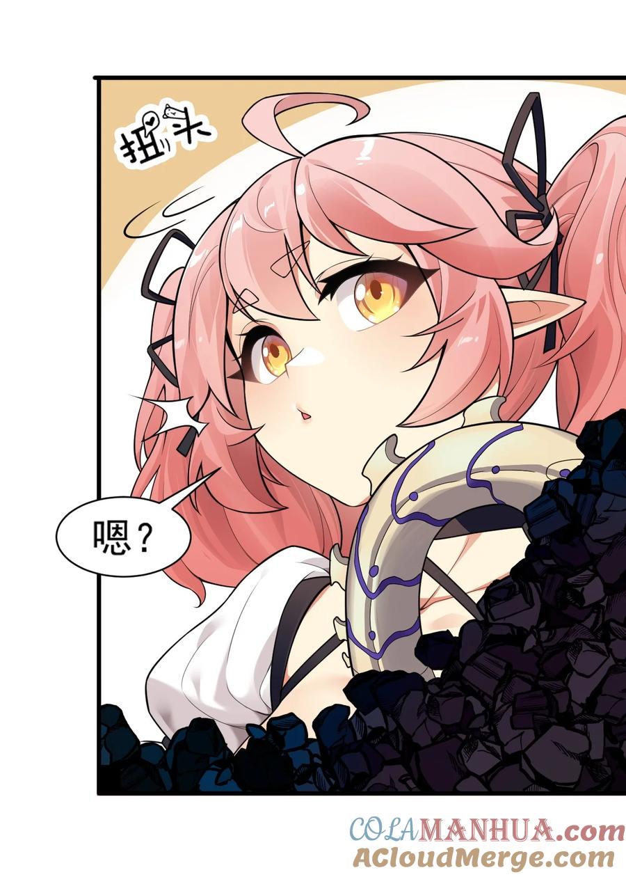 《圣女小姐请停止你的奇怪脑补!》14 无论什么，都放马过来！ 第28页