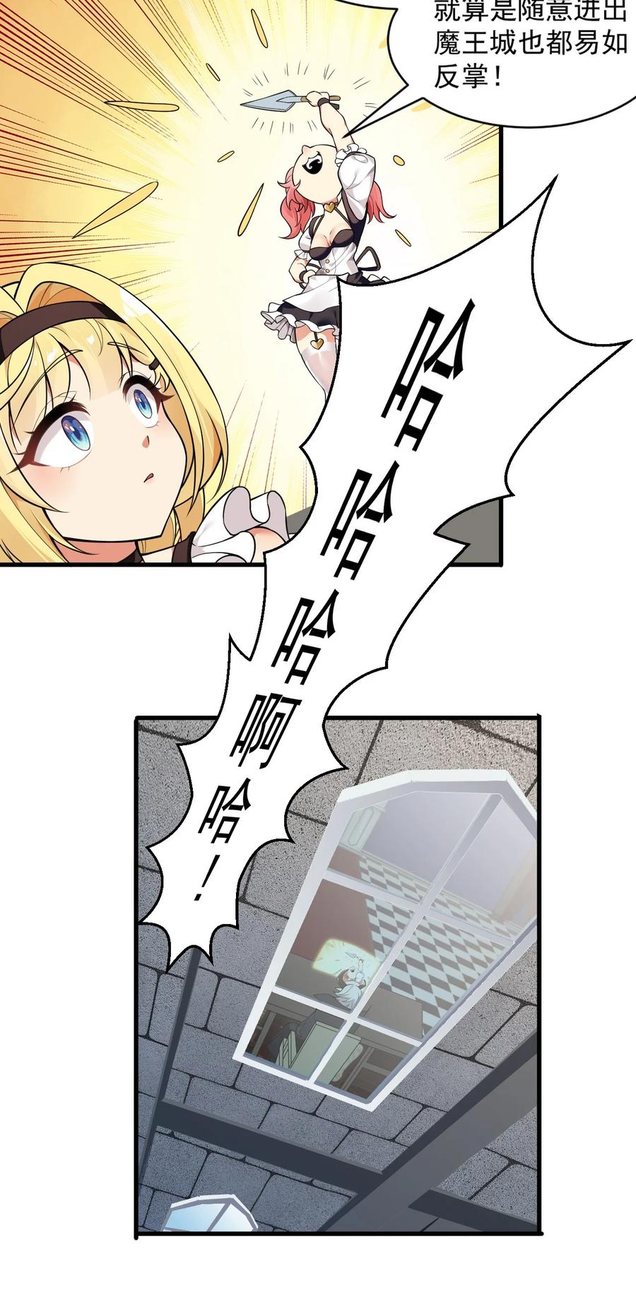 《圣女小姐请停止你的奇怪脑补!》14 无论什么，都放马过来！ 第14页