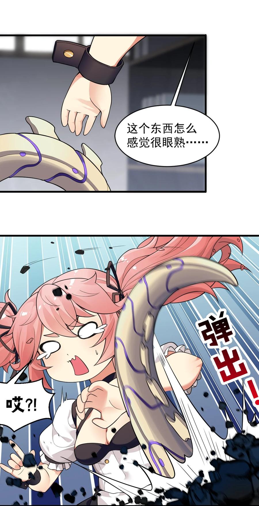 《圣女小姐请停止你的奇怪脑补!》14 无论什么，都放马过来！ 第29页