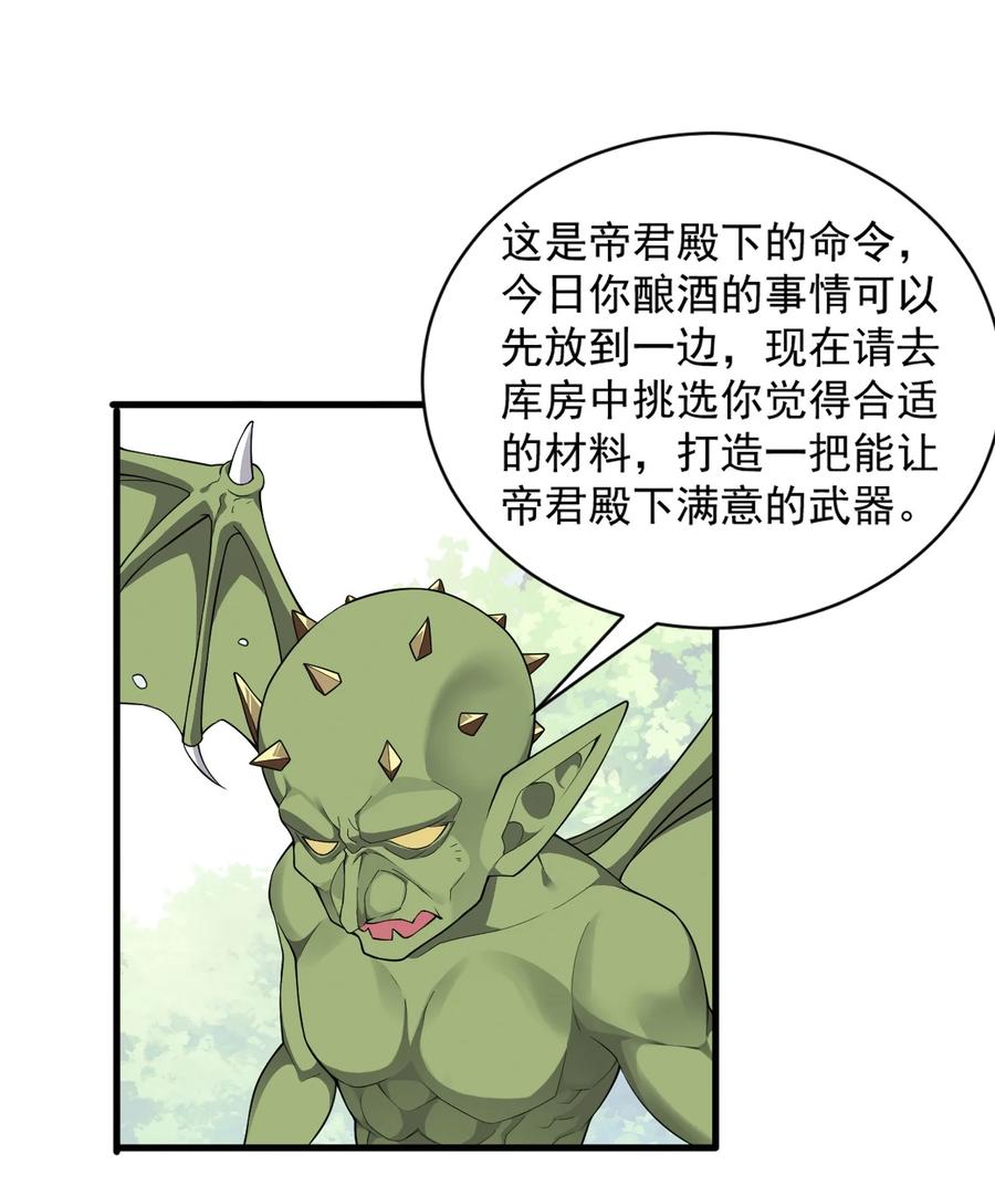 《圣女小姐请停止你的奇怪脑补!》14 无论什么，都放马过来！ 第20页